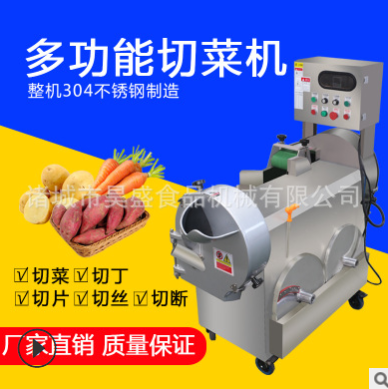 商用凈菜加工設(shè)備熱銷全自動(dòng)電動(dòng)切菜機(jī) 西葫蘆切片機(jī)絲瓜切絲機(jī)