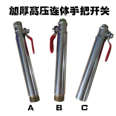 農(nóng)用電鍍噴霧器高壓水泵連體手把開關抓把水開關