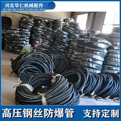 【高壓鋼絲橡膠管】廠家直供多規(guī)格軟管快速接頭砂漿噴涂機(jī)防爆管