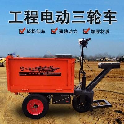 2021電動(dòng)灰斗車建筑工地用手推灰斗車小型實(shí)心胎電動(dòng)三輪翻斗車