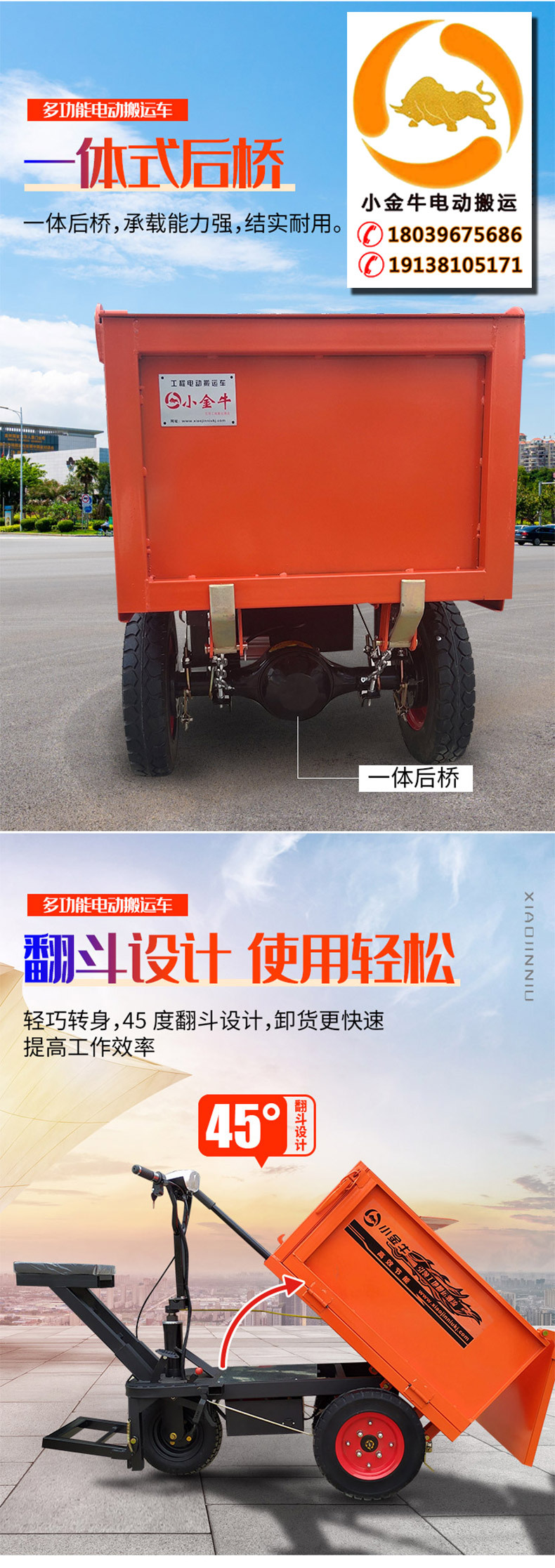 多功能搬運車-恢復的_06.jpg