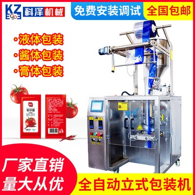 全自動液體包裝機番茄醬包裝機袋裝色拉醬包裝機中草藥液體包裝機