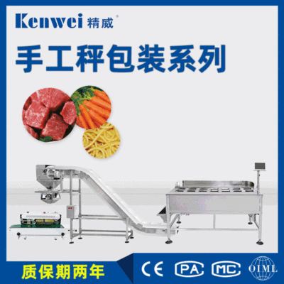 半自動14頭皮帶式定量組合秤生鮮冷凍食品大傾角上料稱重包裝設備
