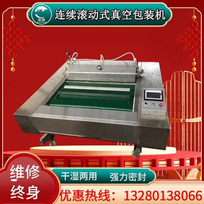 商用果蔬真空包裝機 滾動式糯玉米真空包裝機 裙帶菜真空封口機