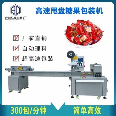源頭產地轉盤高速糖果包裝機廠家 全自動理料麻花臥式包裝機