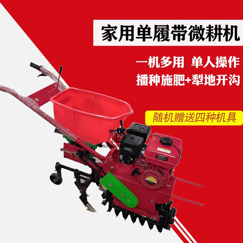 家用小型旋耕機 手推式果園開溝機 多功能履帶式旋耕機生產廠家