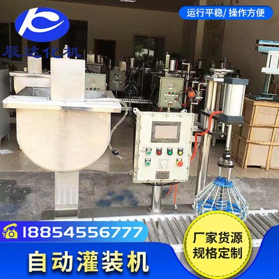 批發 自動稱重液體灌裝機 涂料灌裝機 全自動灌裝機