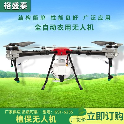 供應(yīng)電動多旋翼無人機(jī) 多旋翼農(nóng)藥噴灑無人機(jī) 高空作業(yè)植保無人機(jī)