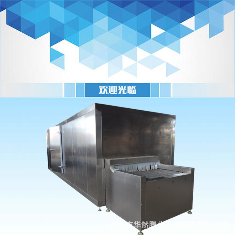 壓縮機速凍1