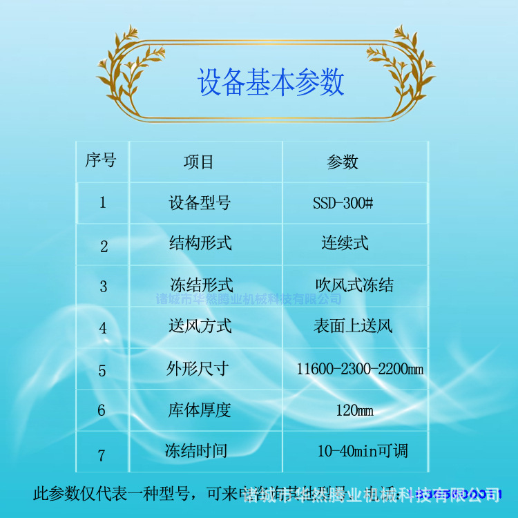 壓縮機速凍4