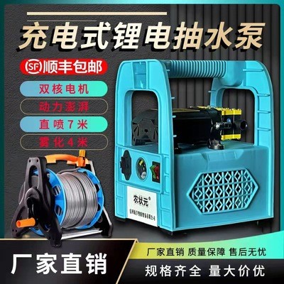 農(nóng)狀元充電式抽水泵澆菜神器澆水機抽水機農(nóng)用灌溉新型澆地噴霧器