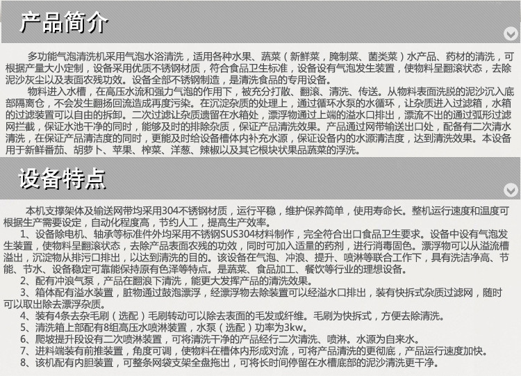 清洗機(jī)_02