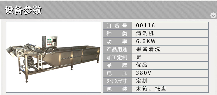清洗機(jī)_06