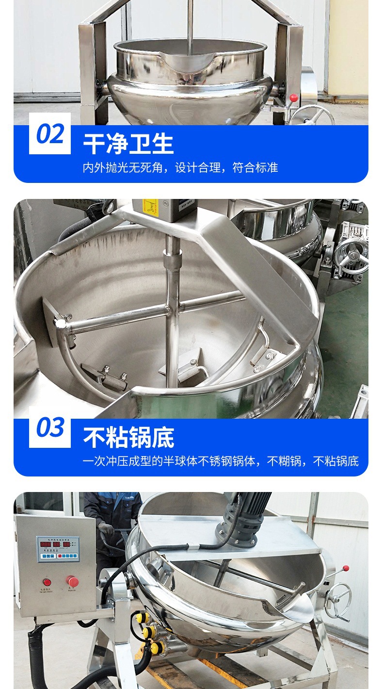 5-套版（電加熱行星炒鍋）_007.jpg