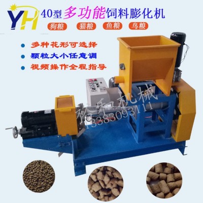 小型狗糧機寵物飼料顆粒膨化機廠家直銷狗糧生產(chǎn)設(shè)備全自動狗糧機