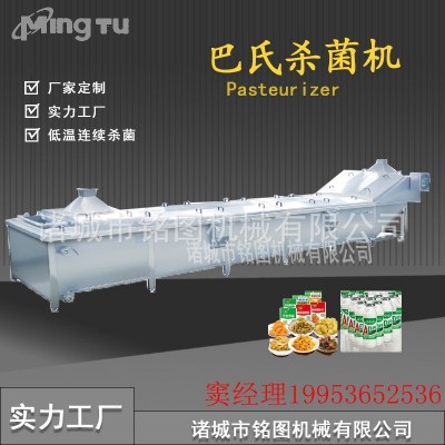 新款 榨菜巴氏殺菌機(jī) 泡椒魚皮巴氏殺菌機(jī) 低溫肉制品巴氏殺菌機(jī)