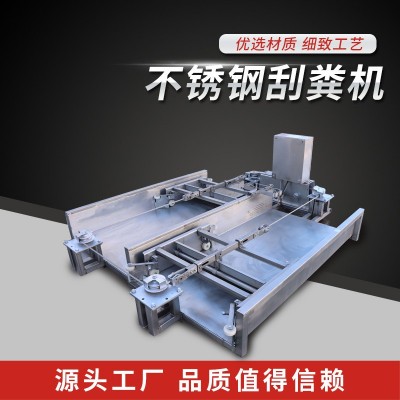 不銹鋼一拖二刮糞機雞場羊場豬舍自動化畜牧養殖不銹鋼刮糞機