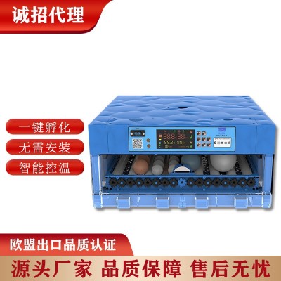 暖立方長期供應廠家直銷批發孵化機全自動小型家用型孵化器雞鴨鵝