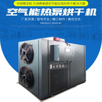 小型秋梨干烘干機 果蔬干烘干設(shè)備 紅棗片烘干箱 果干果脯烘干房