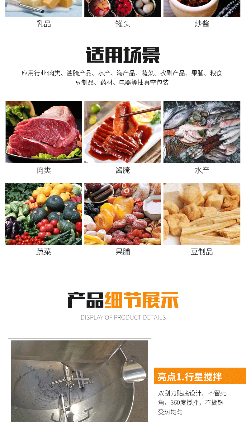 400L全自動行星炒鍋詳情_05.gif
