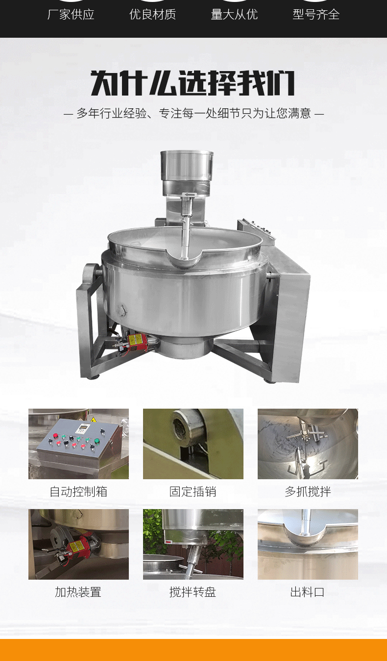 400L全自動行星炒鍋詳情_02.gif