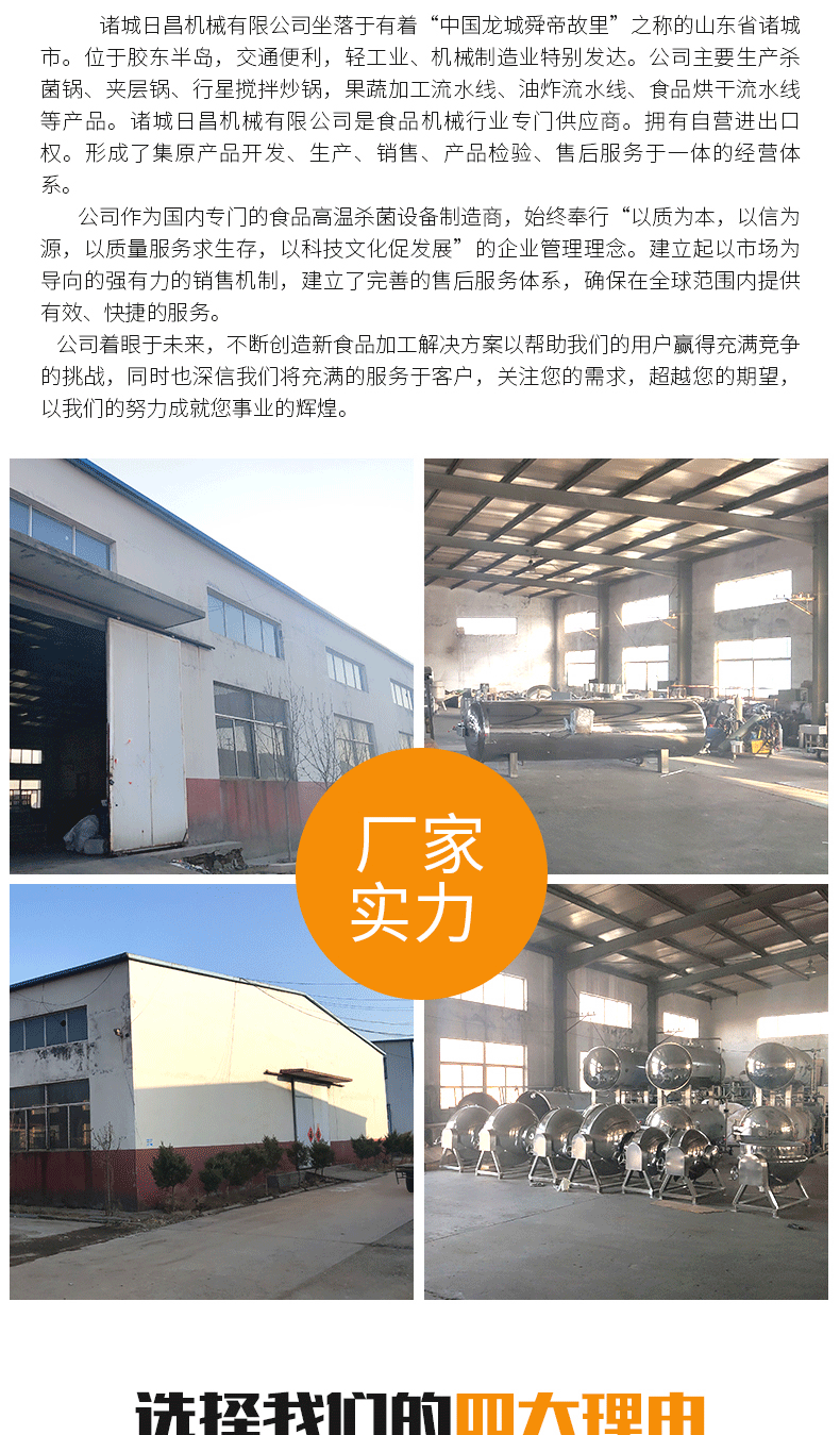 400L全自動行星炒鍋詳情_09.gif