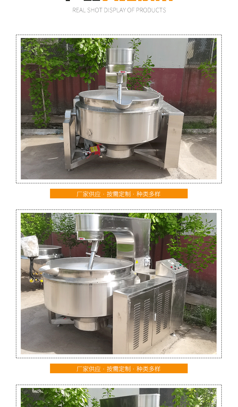400L全自動行星炒鍋詳情_07.gif