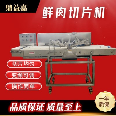 全自動變頻鮮肉切片機雞胸肉五花肉平行剖片設備豬牛肉里脊開片機