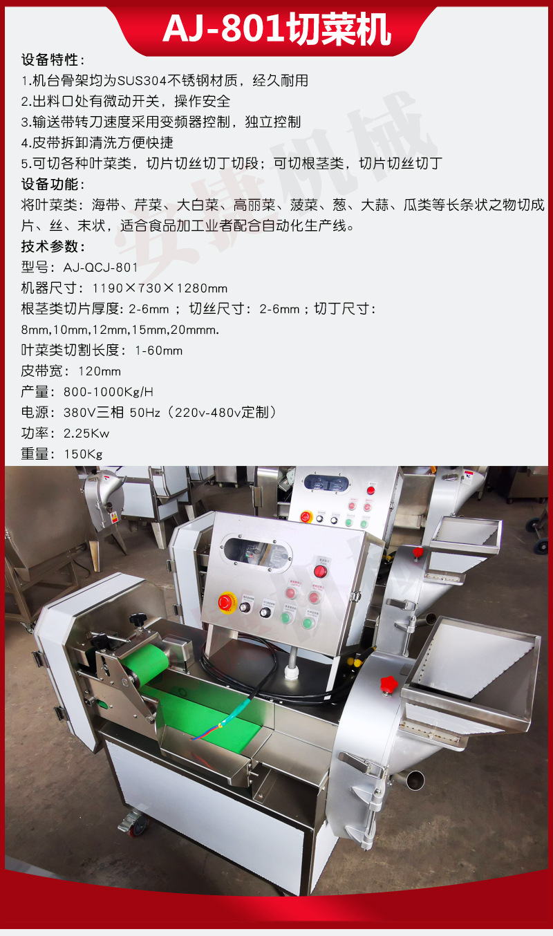 切割設(shè)備詳情_01.jpg