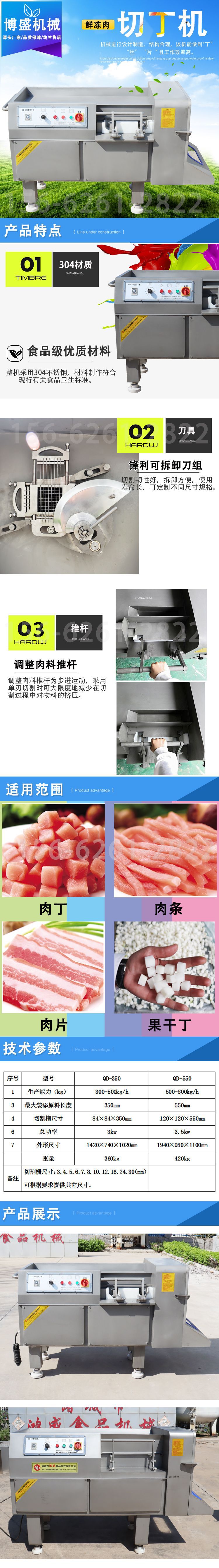 切丁機.jpg