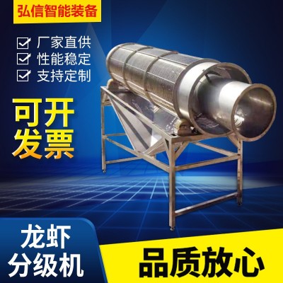 龍蝦分級(jí)機(jī) 滾筒式龍蝦篩選漂燙清洗設(shè)備 小龍蝦分選清洗設(shè)備