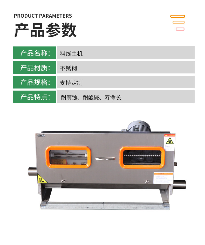 料線主機_04