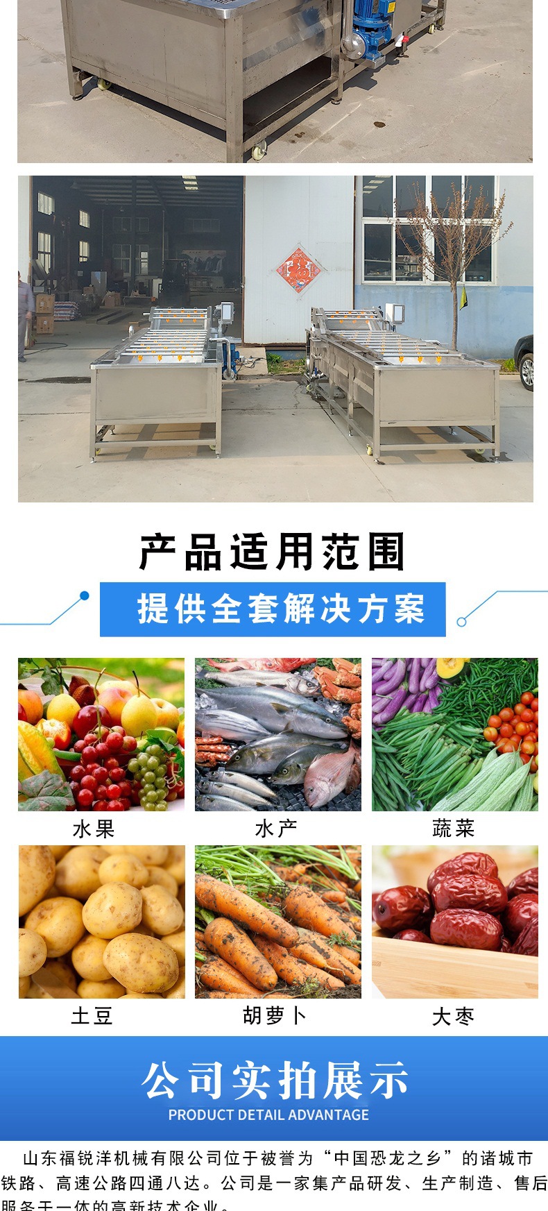 果蔬清洗機_005.jpg