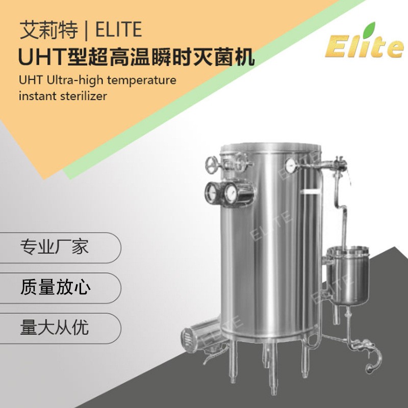 管式殺菌 UHT管式殺菌機(jī) 乳品管式超高溫瞬時滅菌機(jī) 盤管滅菌