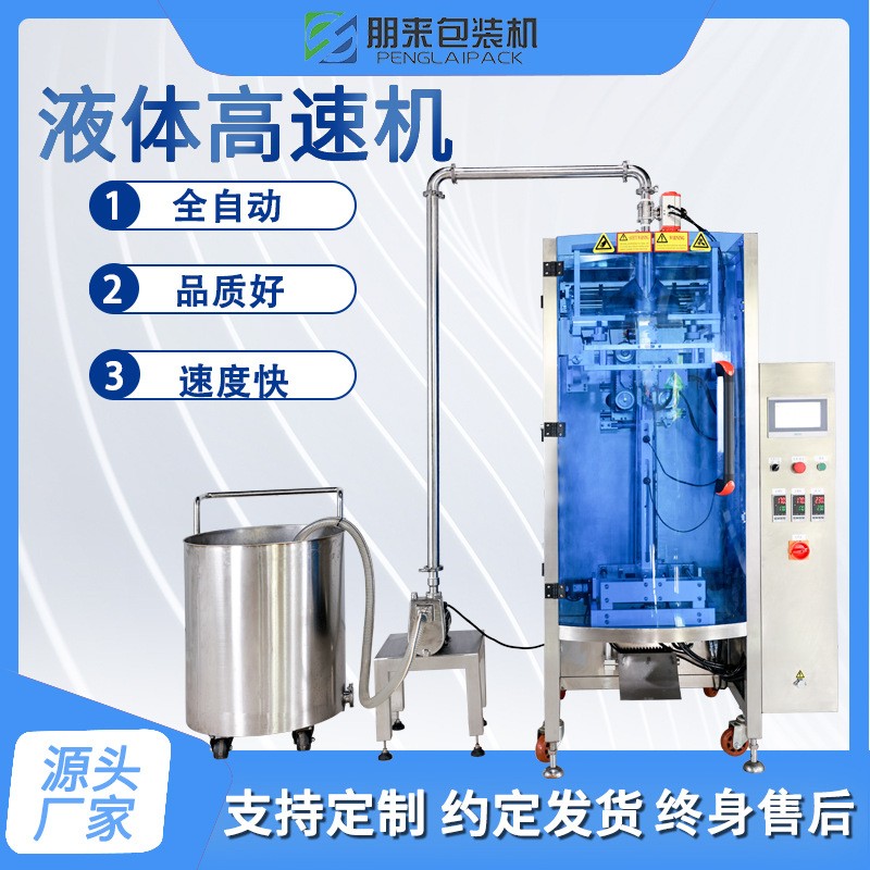 1公斤豆沙餡沙拉醬真空包裝機(jī) 膏體餡料轉(zhuǎn)子泵計(jì)量包裝設(shè)備廠家