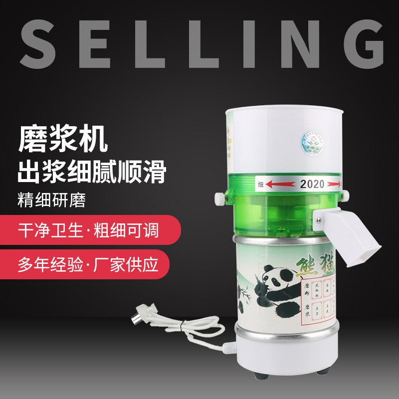 升級款小型電動磨漿機 研磨米漿機打粉機 干濕兩用機 支持定制
