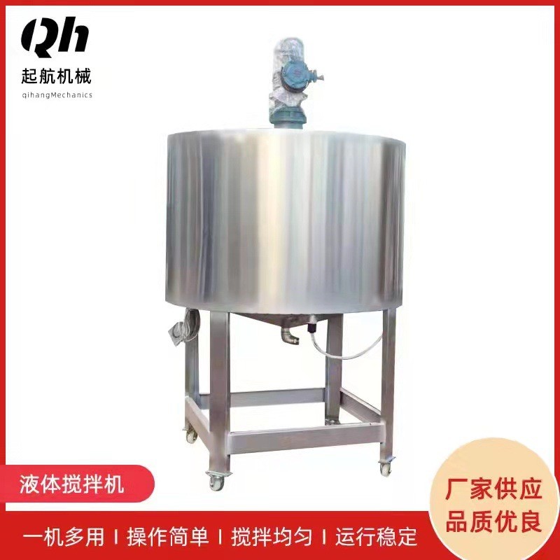 2噸不銹鋼液體攪拌機 3噸雙層加溫攪拌機 高速乳化均質攪拌罐型號