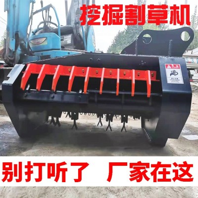 挖掘機前端屬具割草機 農用液壓碎枝機 挖機割草機打草粉草一體機