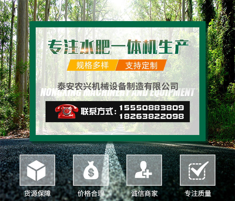 ZND四通道水肥一體機_01.jpg