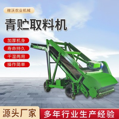 廠家畜牧飼養(yǎng)場取料機牛羊飼料青儲取料機自走式高空青貯取料機