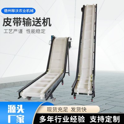 廠家直銷各種皮帶輸送機物料輸送裝卸提升傳送帶機中小型輸送設(shè)備