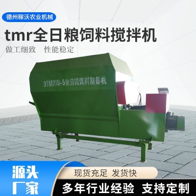 供應(yīng)牧場全日糧草料混合TMR攪拌機牛羊飼料攪拌機單絞龍攪拌機