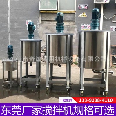 樹(shù)脂膠高速分散盤(pán)混合攪拌均勻桶 涂料分散 乳化罐是化加熱攪拌機(jī)
