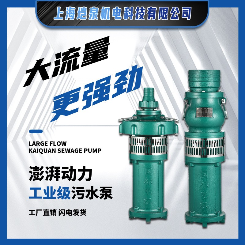 油浸泵潛水泵農用高揚程大流量抽水機三相油浸式抽水泵潛水泵380v