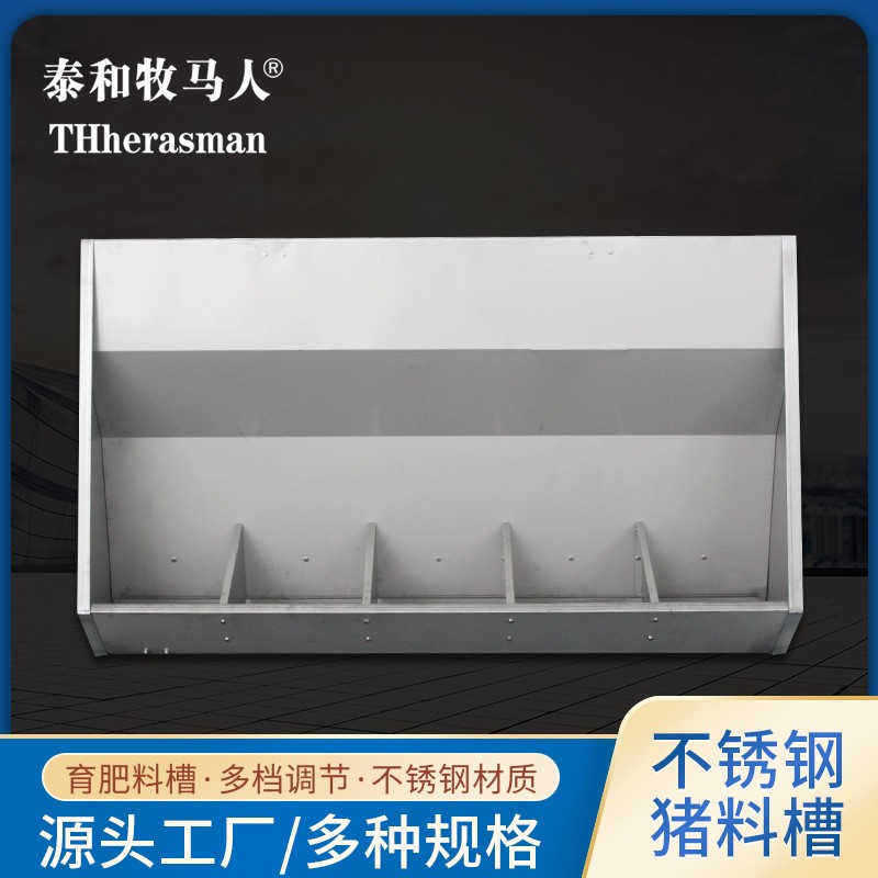 全自動下料自動喂食器豬牛羊用不銹鋼料槽保育食槽單面雙面豬食槽