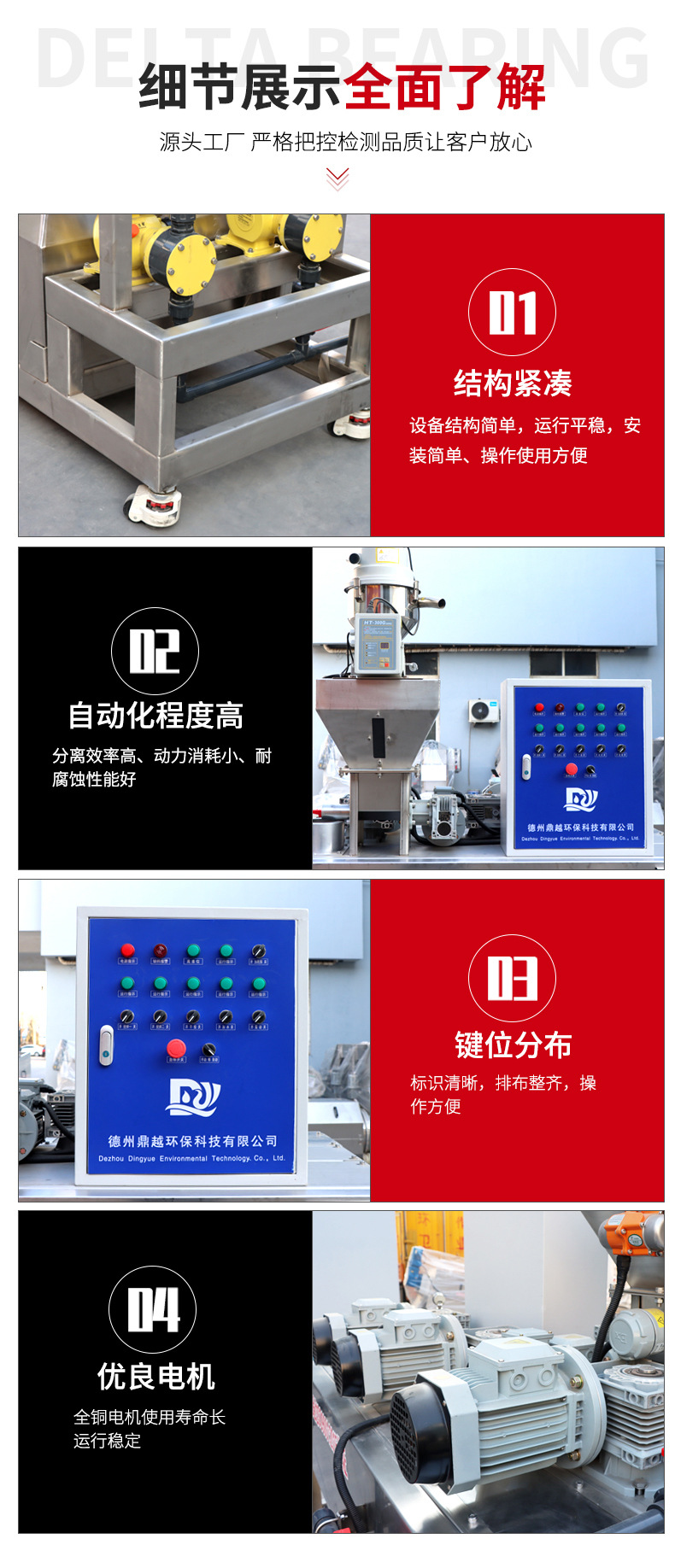 全自動(dòng)加藥裝置_06.jpg