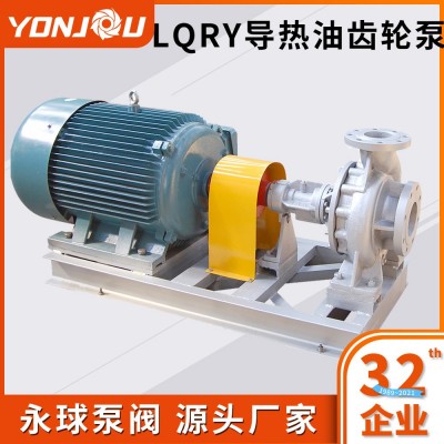 RY熱油泵 導熱油泵 RY風冷離心熱油泵 高溫350度導熱油泵廠家供應