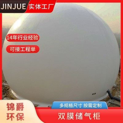 雙膜儲(chǔ)氣柜 紅泥沼氣袋 沼氣成套設(shè)備 球形雙模沼氣柜