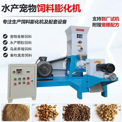 天若非標定制家用貓狗糧自制設(shè)備雞鴨牛羊禽類畜牧養(yǎng)殖飼料膨化機