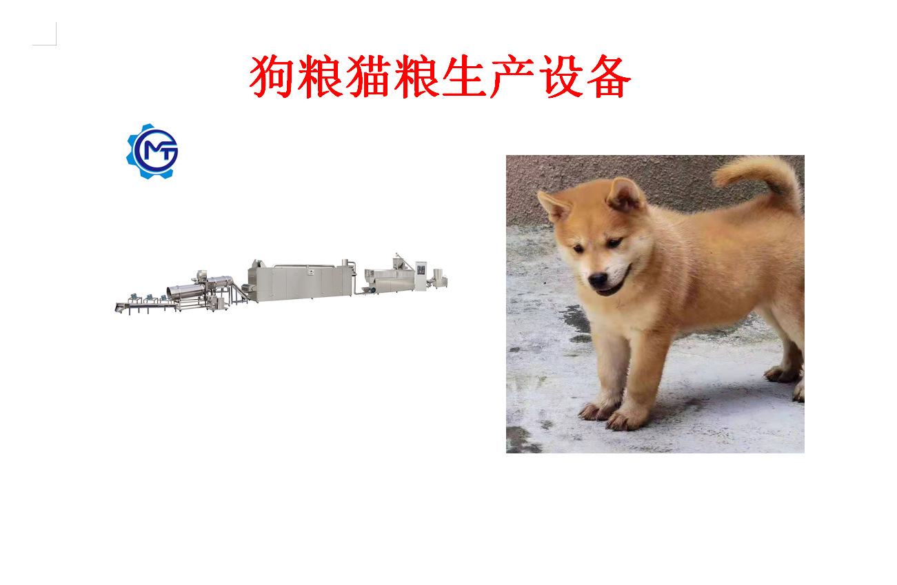 狗糧設備.png